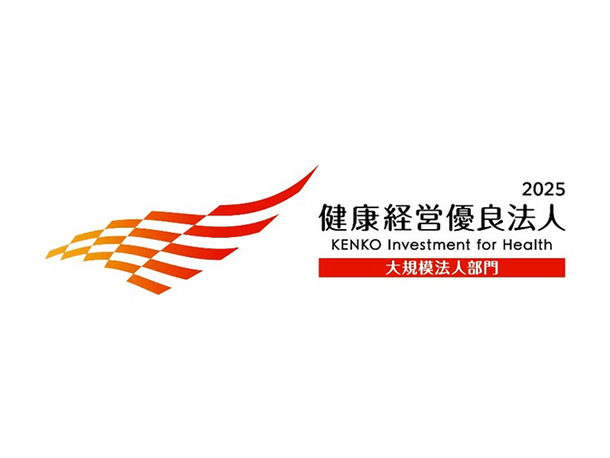 健康経営優良法人2025マーク