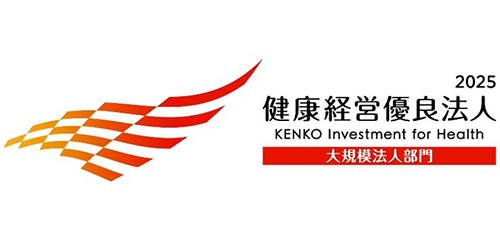 健康経営優良法人2025